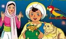 阿里巴巴和四十大盗读后感