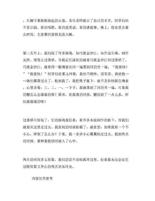 欢乐时光组成
