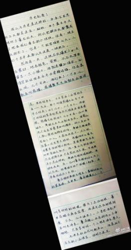 关于寒假的组成