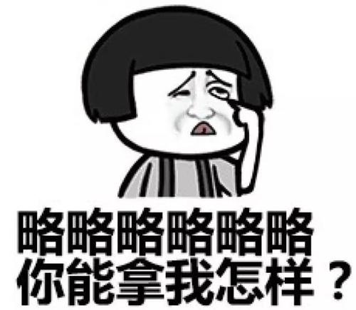 可笑的事