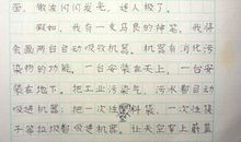 环保五年级作文