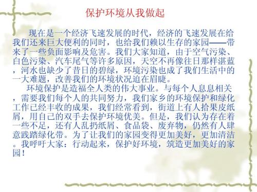 环保论文