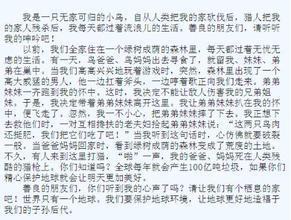 故乡小河作文