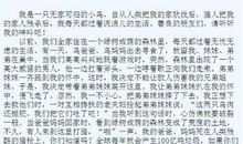 家乡的小河作文