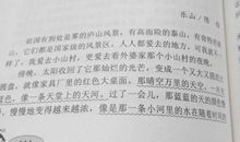 时光倒流了的作文