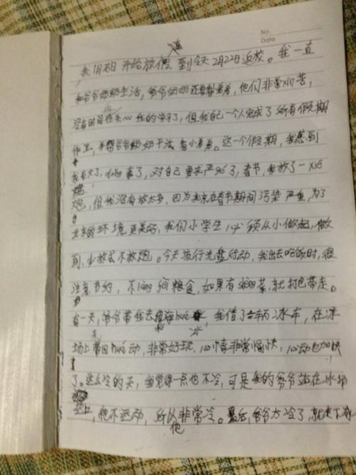 好人好事组成