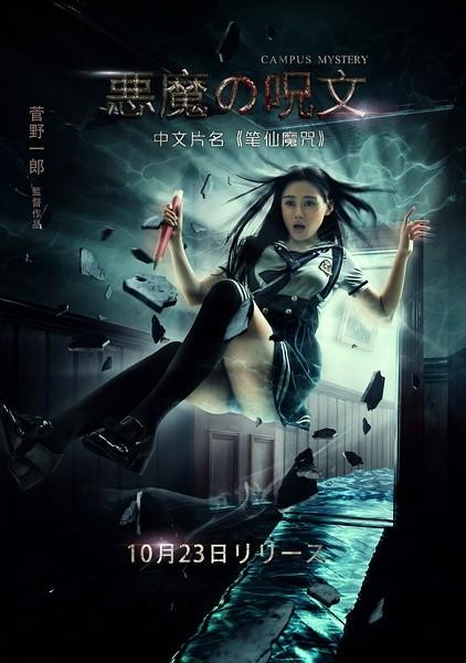 笔仙电影评论