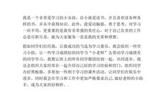 纪律委员演讲稿