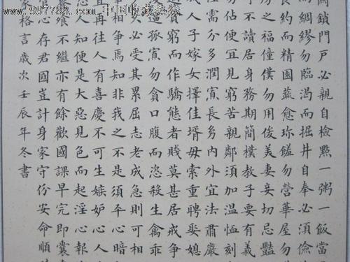 读完朱子关于家庭治理的座右铭的思考
