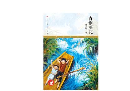 阅读后的青铜向日葵老刺槐树