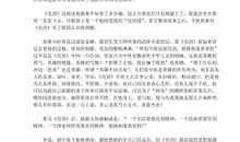 亮剑小说读后感