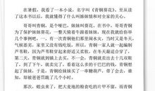 青铜葵花小木船读后感