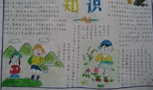 争当环保小卫士作文