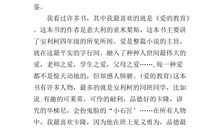 假如给我读后感450字