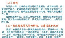 2018广东省中考满分作文:恒(六)