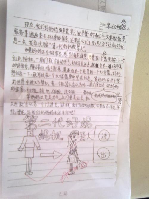 环境机器人组成