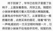 中秋趣事作文500字