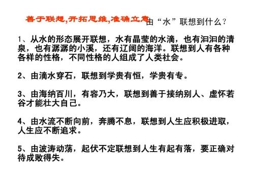 水的联想成分