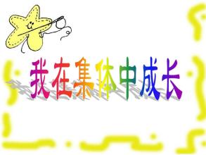 在培训中成长