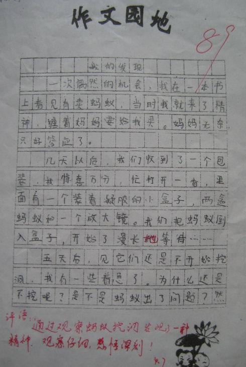 人生启迪