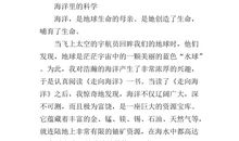 环保话题作文800字