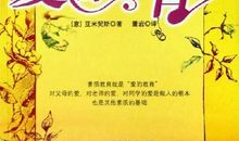 我生活的故事读后感