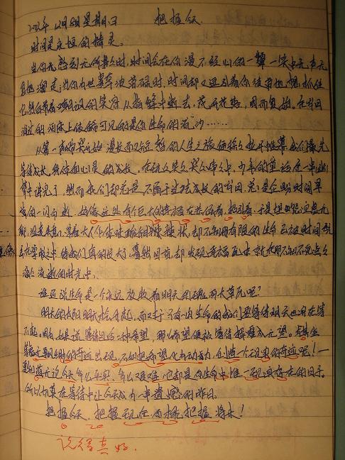 高中生活周刊