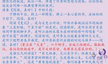 2018广东省中考满分作文:恒(五)