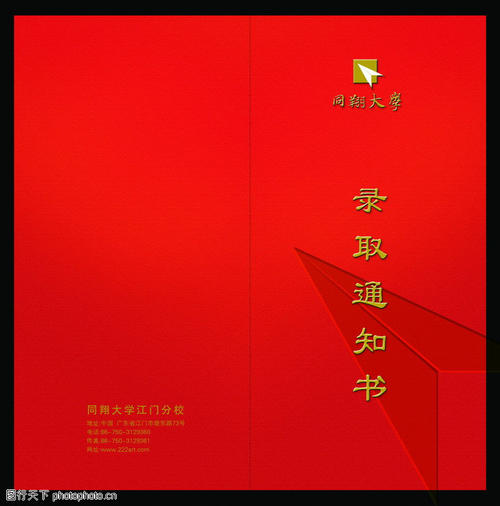 红色论文