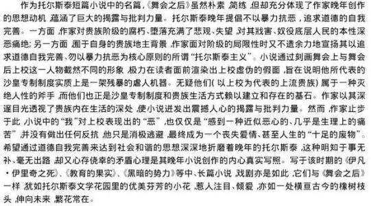 看完舞会