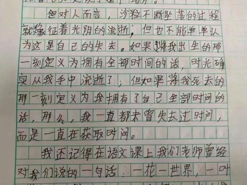 时间流逝的组成