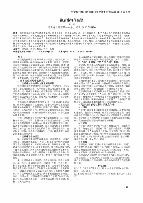 读取大数据后