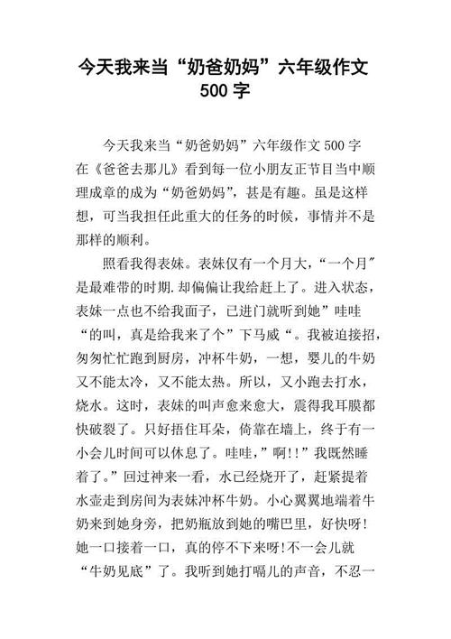 我想成为一个好孩子