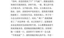 我要做好孩子读后感