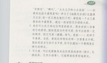 小学生作文一件可笑的事