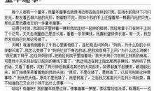 中秋趣事作文600字