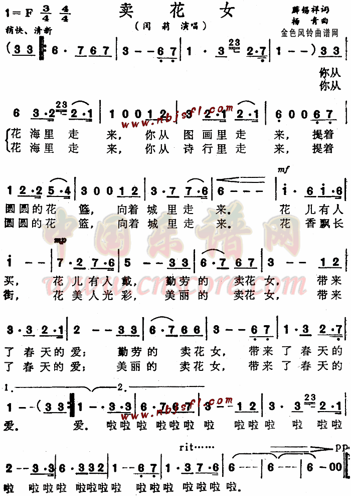 看完花姑娘