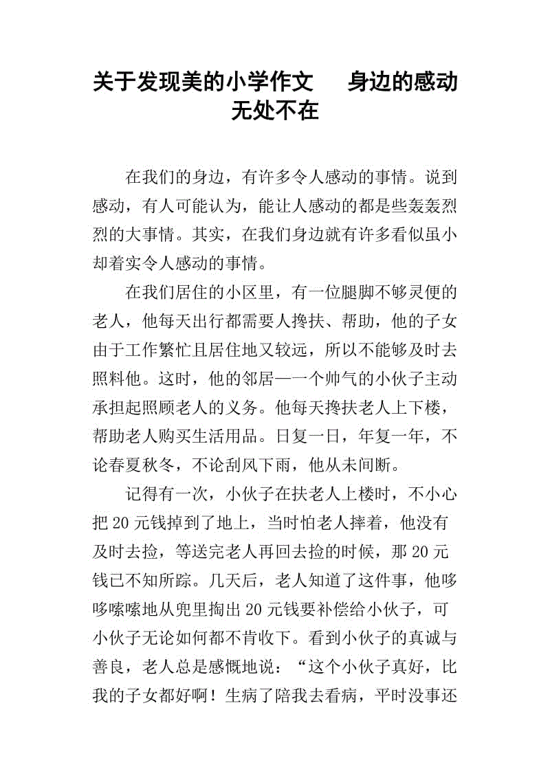 环保在我身边