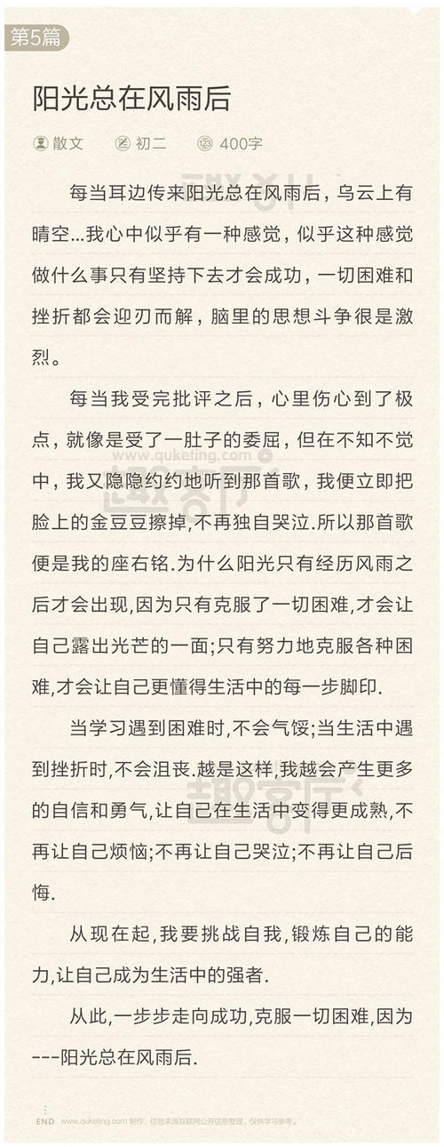 阳光在我身边