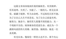 海伦凯勒的读后感