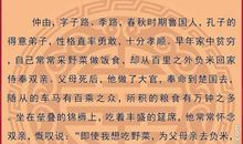 百里负米读后感