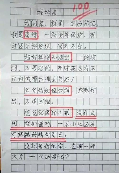 成分改变