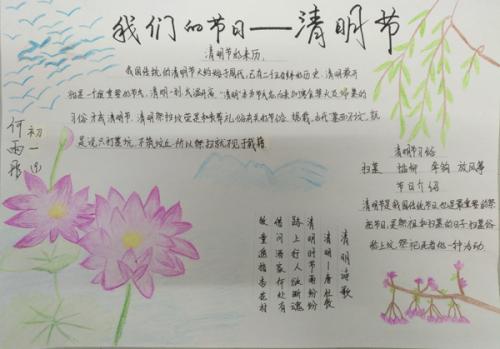 清明节