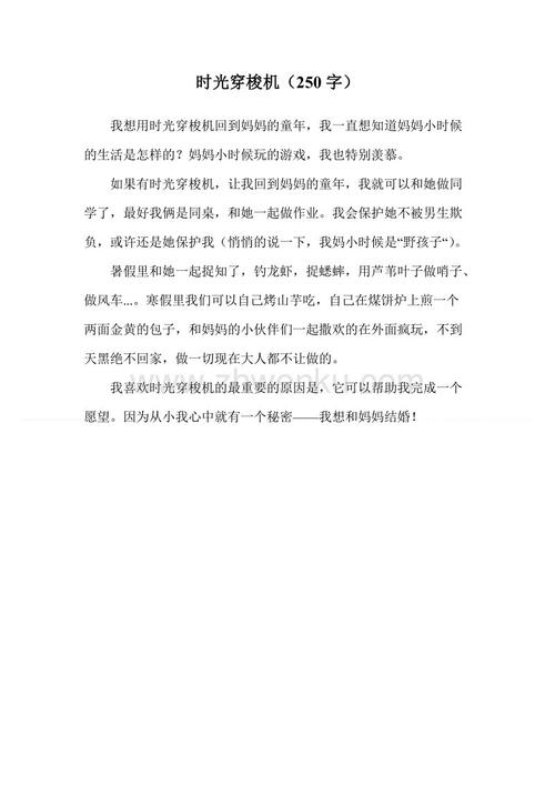 时间梭想象力组成