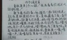 人物传记读后感2000字