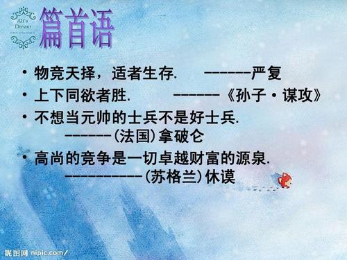 在竞争中成长