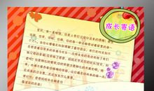 给幼儿园老师的话