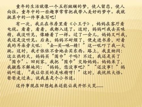 可笑的东西组成