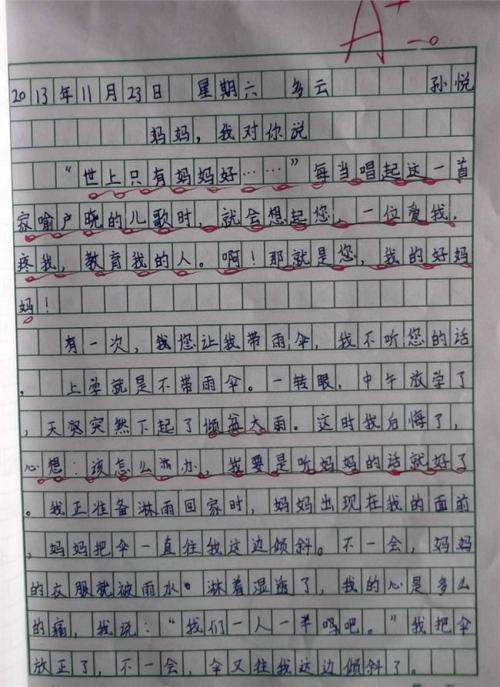 人生启蒙200字