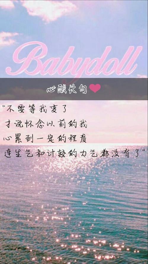 我变了